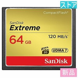 新品・ストア★コンパクトフラッシュ SANDISK SDCFXSB-064G-G46 64GB