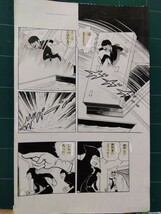 桑田次郎直筆原稿「月光仮面」　4ページ_画像3