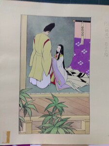 桑田次郎直筆原稿「源氏物語」　カラーカット画2ページ、　原稿3ページ