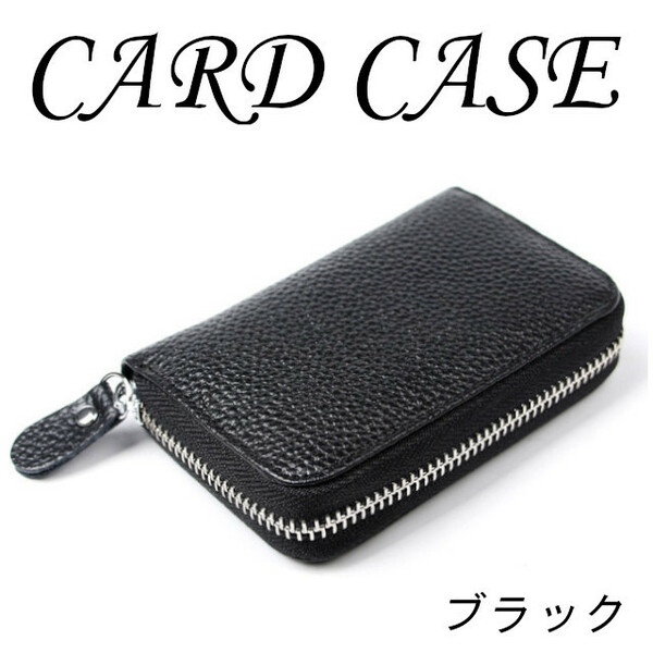 カードケース ブラック レディース メンズ 大容量 じゃばら スキミング防止 ミニ財布 クレジットカード 20枚 収納 コンパクト