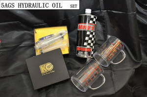  ☆（5AGS HYDRAULIC OIL）KCテクニカ　AGS tuning OIL：スズキアルト（HA36S/HA36V：ターボRS：ワークスAGS）☆