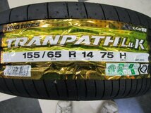 スズキ エブリィ ワゴン 純正 中古 14インチ 4.5J+50 4H100 新品 23年製 TOYO トーヨータイヤ トランパス Luk 155/65R14_画像8