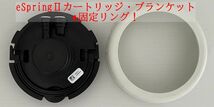 アムウェイ eSpringⅡ 浄水器　カートリッジ・ブランケット固定リング_画像1