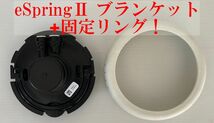 アムウェイ eSpringⅡ 浄水器　カートリッジ・ブランケット固定リング_画像1