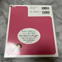 ユーキャンの医療事務お仕事マニュアルゼロからわかる公費ガイド （第２版） 酒井深有／監修_画像2