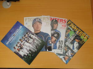 IC0544 HOKKAIDO NIPPON-HAM FIGHTERS OFFICIAL FANCLUB GUIDE BOOK 2018 FIGHTERS MAGAZINE 2013 No.49 2017 No.71 2018 No.75　