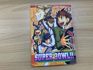 IC0587 スーパーボウル2　2003年7月23日発行 プリモ出版 湯キリコ むとべりょう マダチ 高城たくみ のざらし奉行 高山由都 わかばてつ