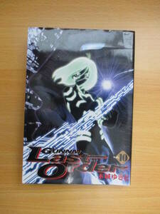 IC0528 銃夢 Last Order ⑩ 2007年7月24日発行 UJ ウルトラ YJC プリンはさだめ この世界の成り立ち マジになるなよ 超音速で成長中　