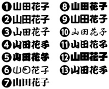 【送料無料】キラキラお名前ステッカー お好きな文字で作成します＠オーダーメイド特注中森明菜堀ちえみ早見優小泉今日子松田聖子山口百恵_画像10