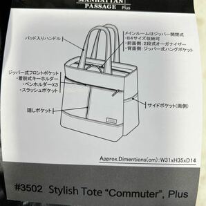 定価14.300円未使用マンハッタンパッセージ /MANHATTAN PASSAGE  肩掛けトートバッグ(B4対応）耐水度60,000mmH2O 驚異的な耐水性/収納力◎の画像4