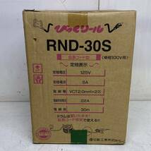 P♪ 日動工業株式会社 びっくリール 屋内型 RND-30S 全長30m NICHIDO 延長コード型ドラム 100V 標準型 アース無 _画像4