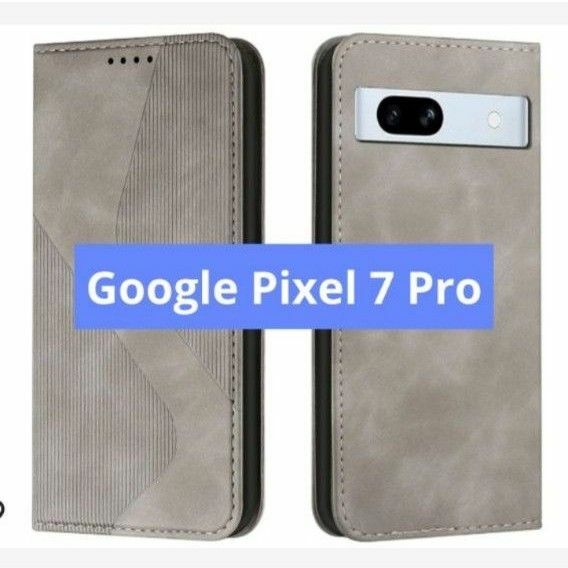 Google Pixel 7Pro（6.1inch対応） 専用携帯ケース。