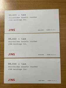 JINS ジンズ　株主優待券 3枚