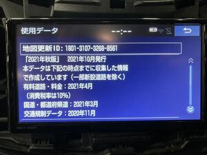 トヨタ純正　nszt-w68t 2021年秋式　セキュリティ解除済み　更新期間2025年3月　新品アンテナセット　マイク　hdmi USB付