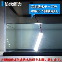 完全防水 LEDテープライト 50cm 24V レモンイエロー 船舶 船 ボート 車 トラック 屋外 照明 デッキライト_画像6