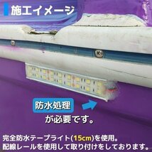 完全防水 LEDテープライト 50cm 24V レモンイエロー 船舶 船 ボート 車 トラック 屋外 照明 デッキライト_画像7