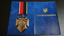 ウクライナ陸軍 名誉勲章メダル Ukraine_画像1