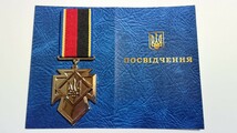 ウクライナ陸軍 名誉勲章メダル Ukraine_画像4