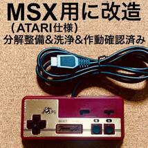 MSX用(ATARI仕様)に改造 ハドソン ジョイカードmkⅡ 分解整備&洗浄&作動確認済み_画像1