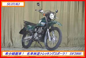 希少綺麗トレッキング迷彩車！　『　ＤＦ２００Ｅ　』　実動車　型式 SH42A　SW1 刀 GT GSXR GF ガンマ　☆売り切り☆　全国自宅配送ＯＫ！