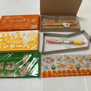 夏目友人帳ニャンコ先生　ボールペン&シャーペン&ペンケース( LaLa付録)