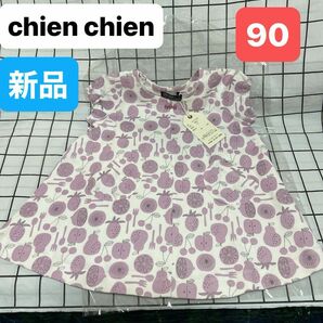 Chien Chien トップス　90サイズ　　新品　女の子　　シアンシアン　 Tシャツ 半袖 カットソー こども服 春夏　