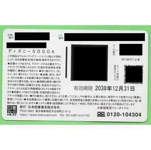 ◆図書カードNEXT 5,000円×30枚 150,000円分 有効期限2038.12/31迄 未使用品◆の画像2