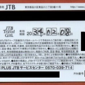 ◆JTBトラベルギフトカード 80,000円分◆の画像2