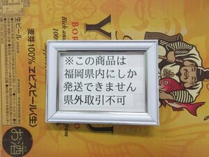 [福岡県内限定発送] 未開栓 ビール サッポロ エビス 350ml 24缶セット 税込即決4000円 製造2024年2月 賞味期限2025年1月 送料無料