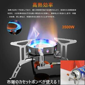 HALIN 風防付きシングルバーナー CB缶専用 3500W 防風 BBQ 収納ケース付　ソロキャンプ コンパクト