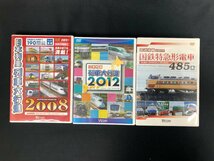 1円～ DVD 3個まとめ 日本列島 列車大行進 2008 2012 鉄道車両シリーズ 国鉄特急形電車 485系 S02-80_画像1