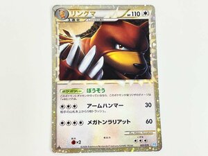 ポケモンカードゲーム リングマ 061/070 ソウルシルバーコレクション F03-11