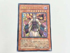 遊戯王 魅惑の女王 LV7 アリュール・クィーン CDIP-JP008 アルティメット F03-08