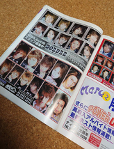 レア 希少 絶版 求人雑誌 マルマル maru2 ホスト 2003年 メンズ ホストクラブ 風俗 歌舞伎町 キャバクラ 送料込み_画像9