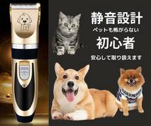 ペット用バリカン 電動バリカン USB 犬 猫 ペットバリカン トリミング 新品 未使用_画像3