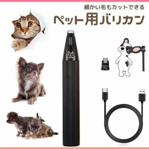 ペット用バリカン 猫 犬 足裏