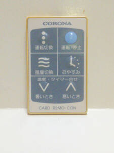 【B】【送料無料】CORONA★コロナ★窓用エアコン用リモコン★【不良返品OK】 CW-166NR CW-186NR CW-165NR CW-185NR★