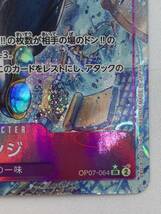 T733 トレカ ワンピースカードゲーム サンジ OP07-064 SR パラレル 中古 ONE PIECE CARD GAME _画像3