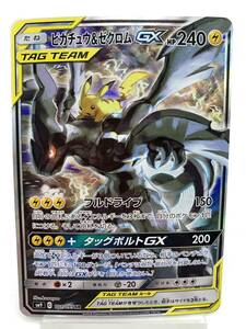 T735 トレカ ポケモンカードゲーム ピカチュウ＆ゼクロムGX SM9 101/095 SR 中古 ポケカ ポケットモンスター