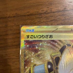 美品 新品 ポケモンカード すごいつりざお sv2P 098/071 UR スカーレット＆バイオレット 拡張パック スノーハザードの画像2