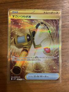 美品 新品 ポケモンカード すごいつりざお sv2P 098/071 UR スカーレット＆バイオレット 拡張パック スノーハザード