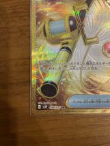 美品 新品 ポケモンカード すごいつりざお sv2P 098/071 UR スカーレット＆バイオレット 拡張パック スノーハザード_画像4