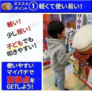 太鼓の達人 マイバチ ２本セット グリップ 軽量 連打 テーパースティック ロール処理 大会 青 ブルー 高反発 スイッチ switch アーケード の画像2