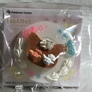 ポケットモンスター ミニフィギュアコレクション Pokemon dessert plate【ロコン】