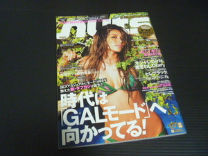 【ハピーナッツ(２００９年７月号)】時代はギャルモードへ向かってる