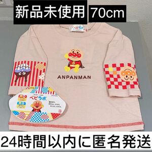 【新品未使用】アンパンマン　バイキンマン　ロンT　70　ピンク　ベビラボ　育脳 長袖Tシャツ