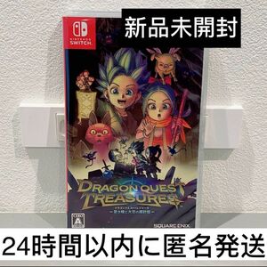 【新品未開封】ドラクエ　トレジャーズ　switch　スウィッチ　ソフト Nintendo 任天堂