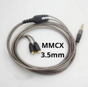 【専門店制作】For SHURE MMCXアップグレードケーブル グレー1.2m