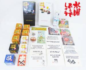 即決♪大泉洋　水曜どうでしょう　イベント他　希少グッズ 多数まとめて ж ハガキ　缶バッチ　フィギュア　シール　グラス　未開封品含む