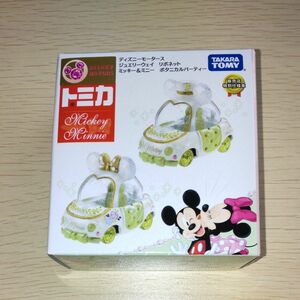 トミカ ディズニーモータース ジュエリーウェイ リボネット ミッキー ミニー ボタニカルパーティー